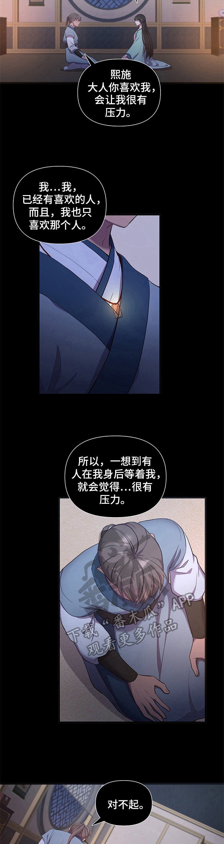第8章：暖心