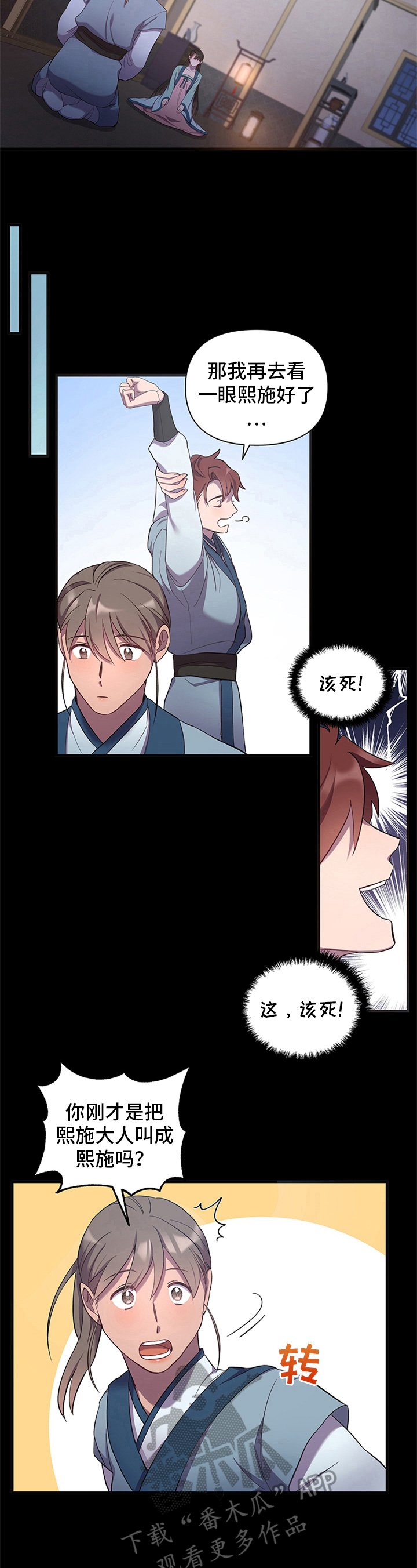 第8章：暖心