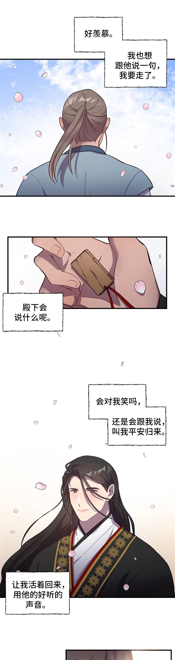 第8章：暖心