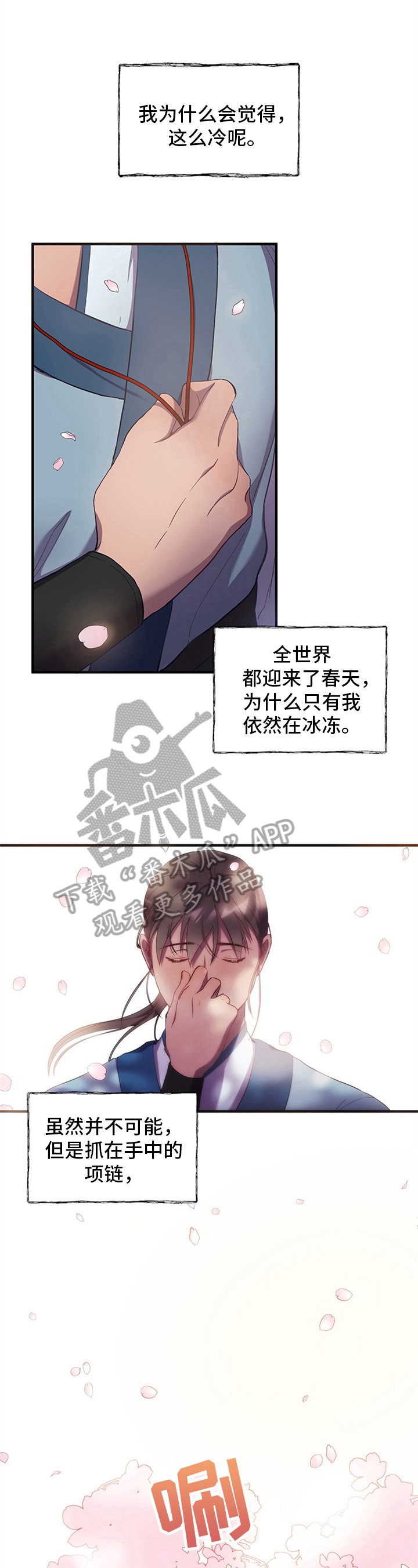 第8章：暖心