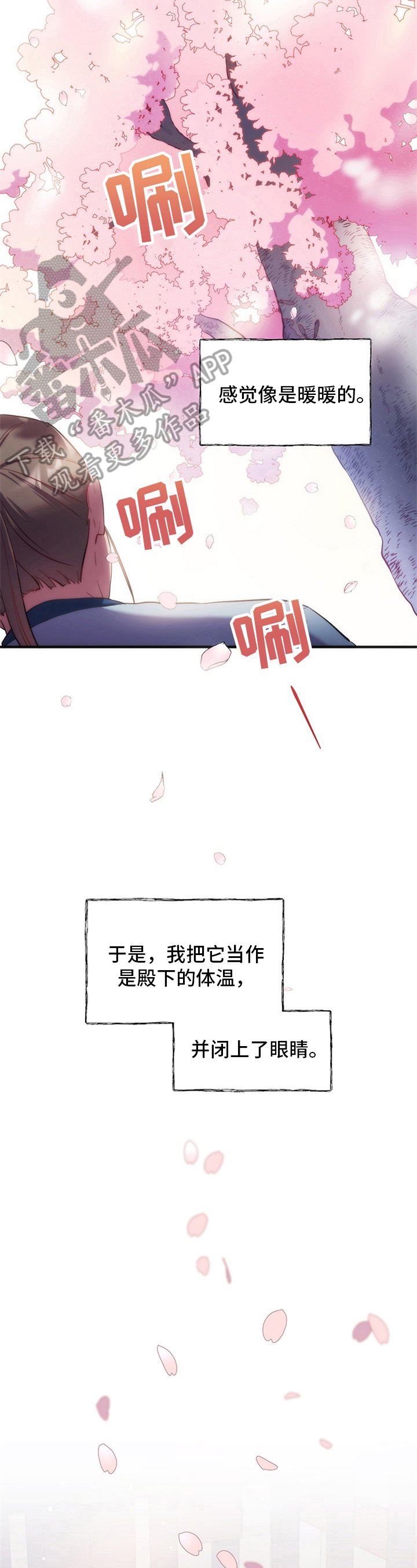 第8章：暖心