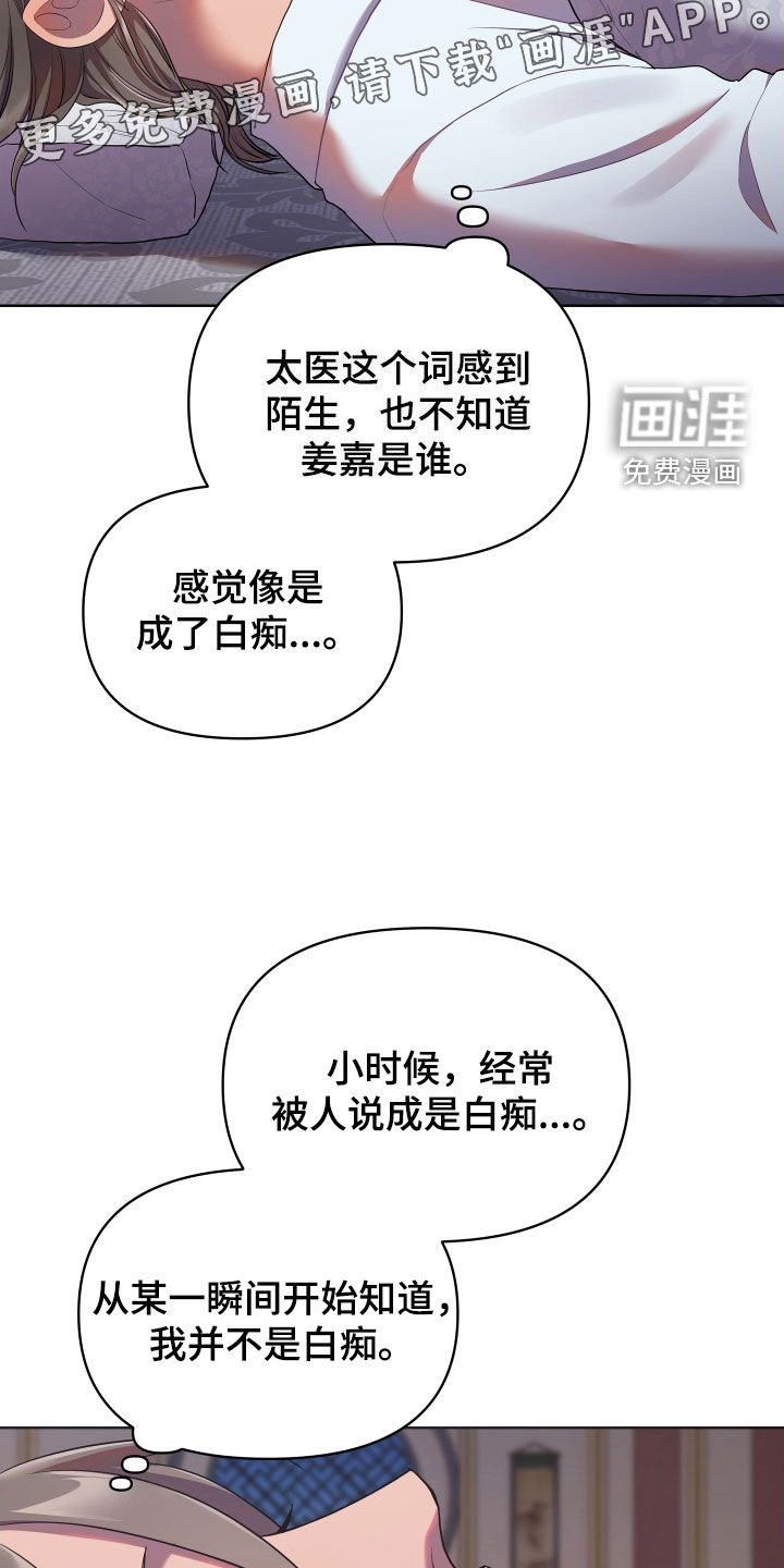 第80章：陌生
