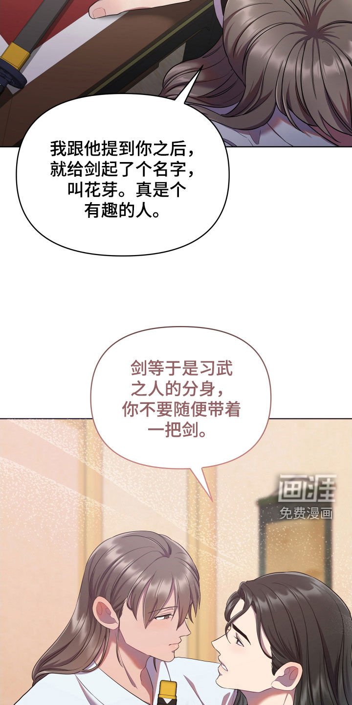 第80章：陌生