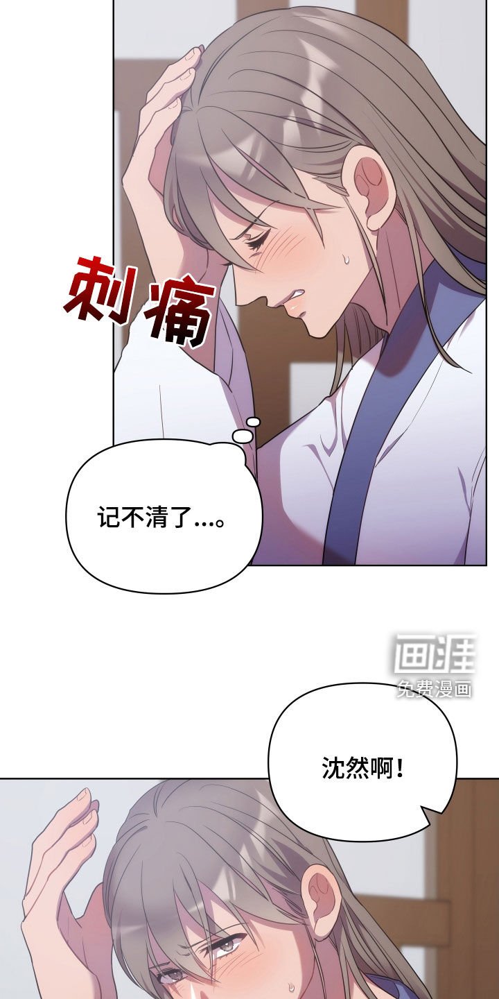 第82章：不想成婚