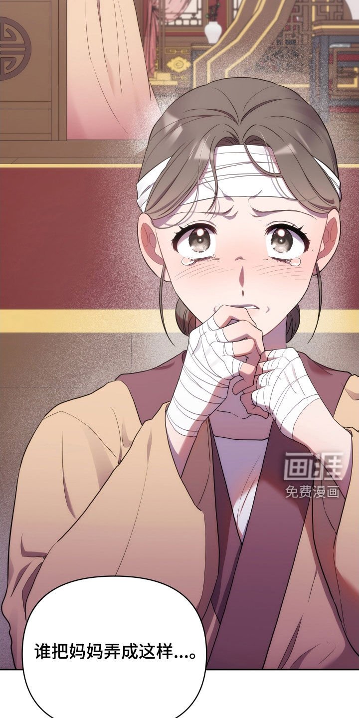 第82章：不想成婚