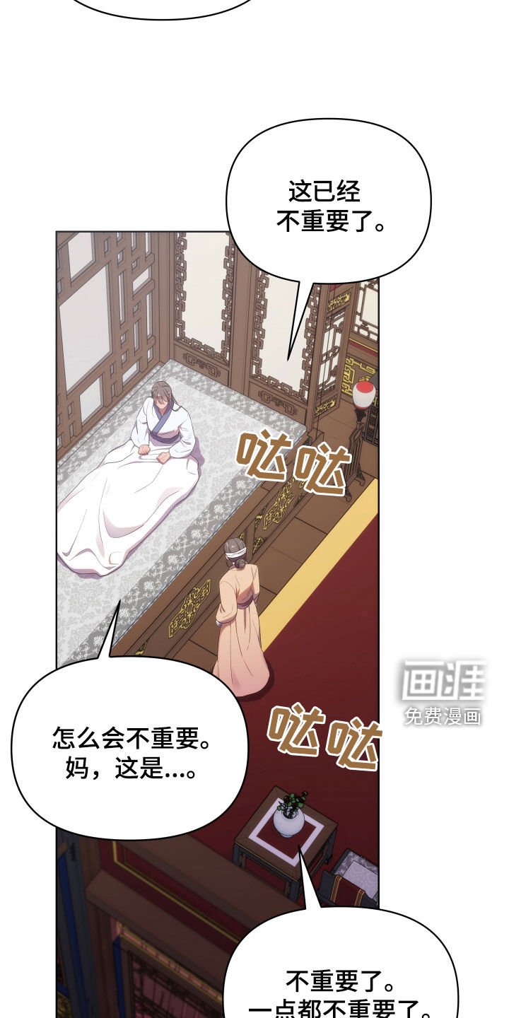 第82章：不想成婚