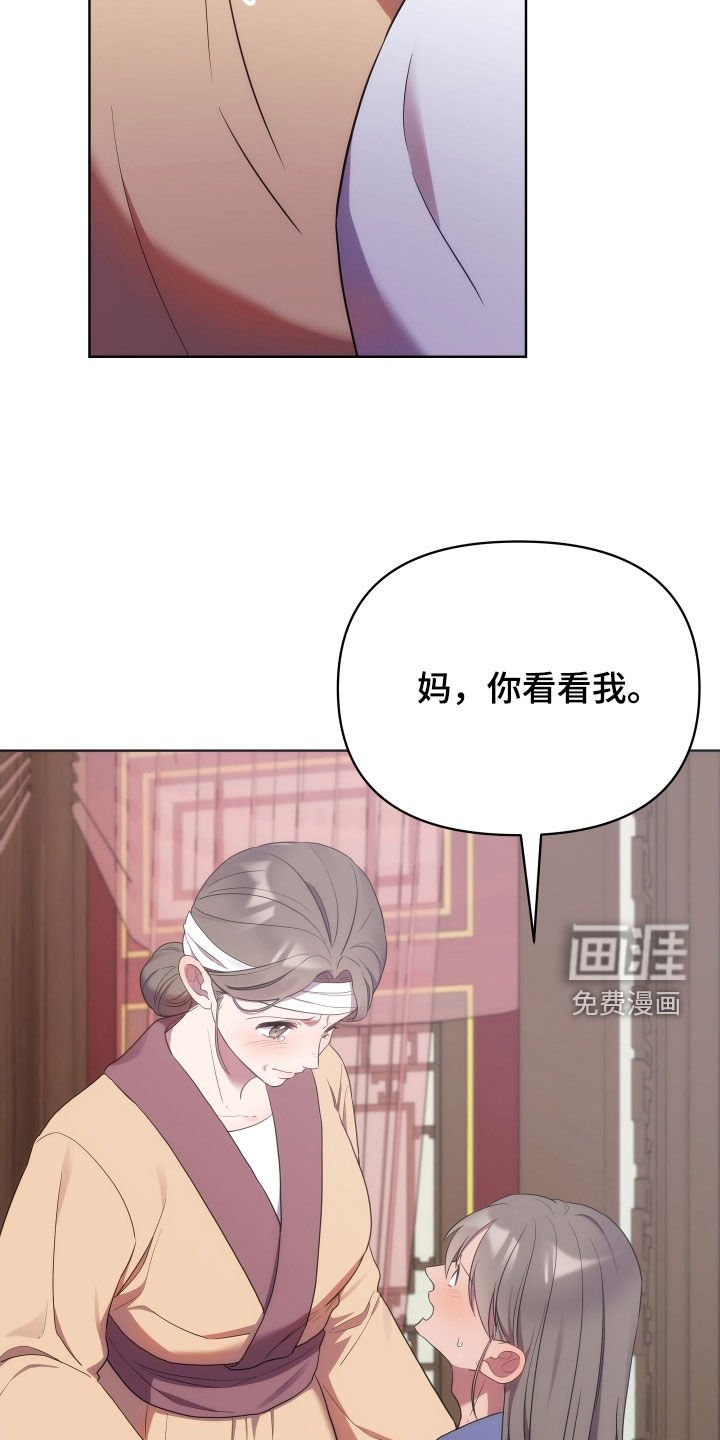 第82章：不想成婚