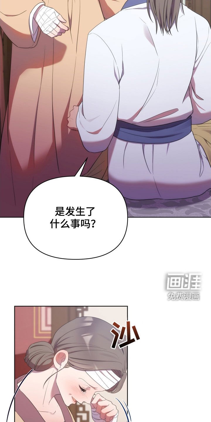 第82章：不想成婚