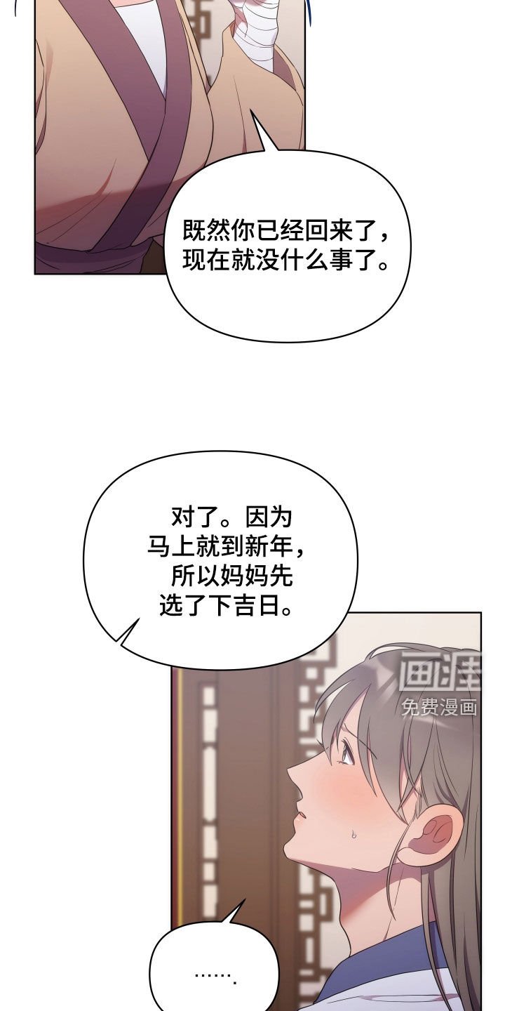 第82章：不想成婚