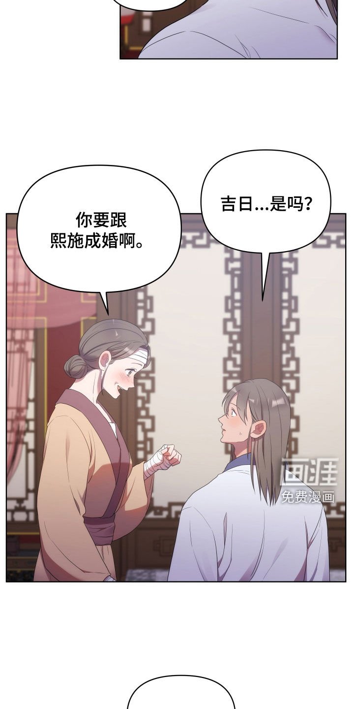 第82章：不想成婚