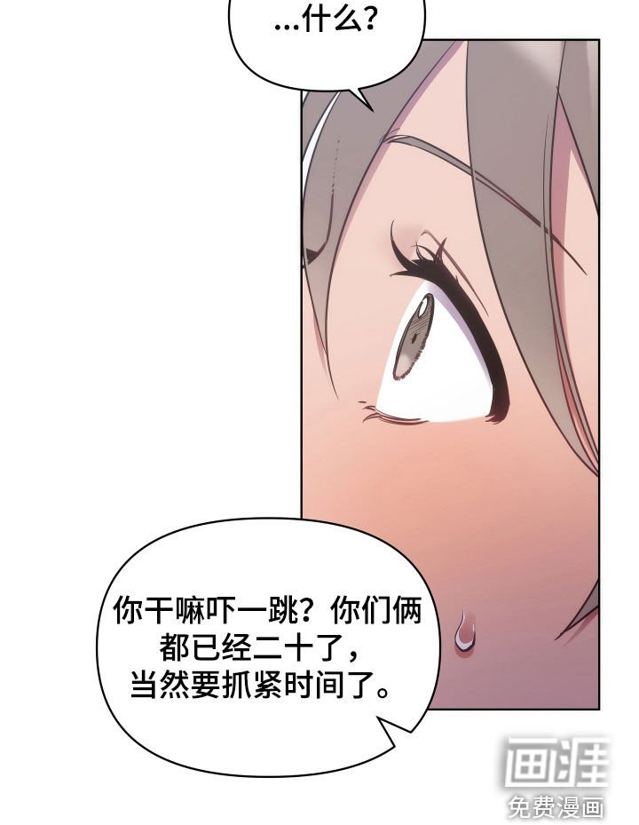 第82章：不想成婚