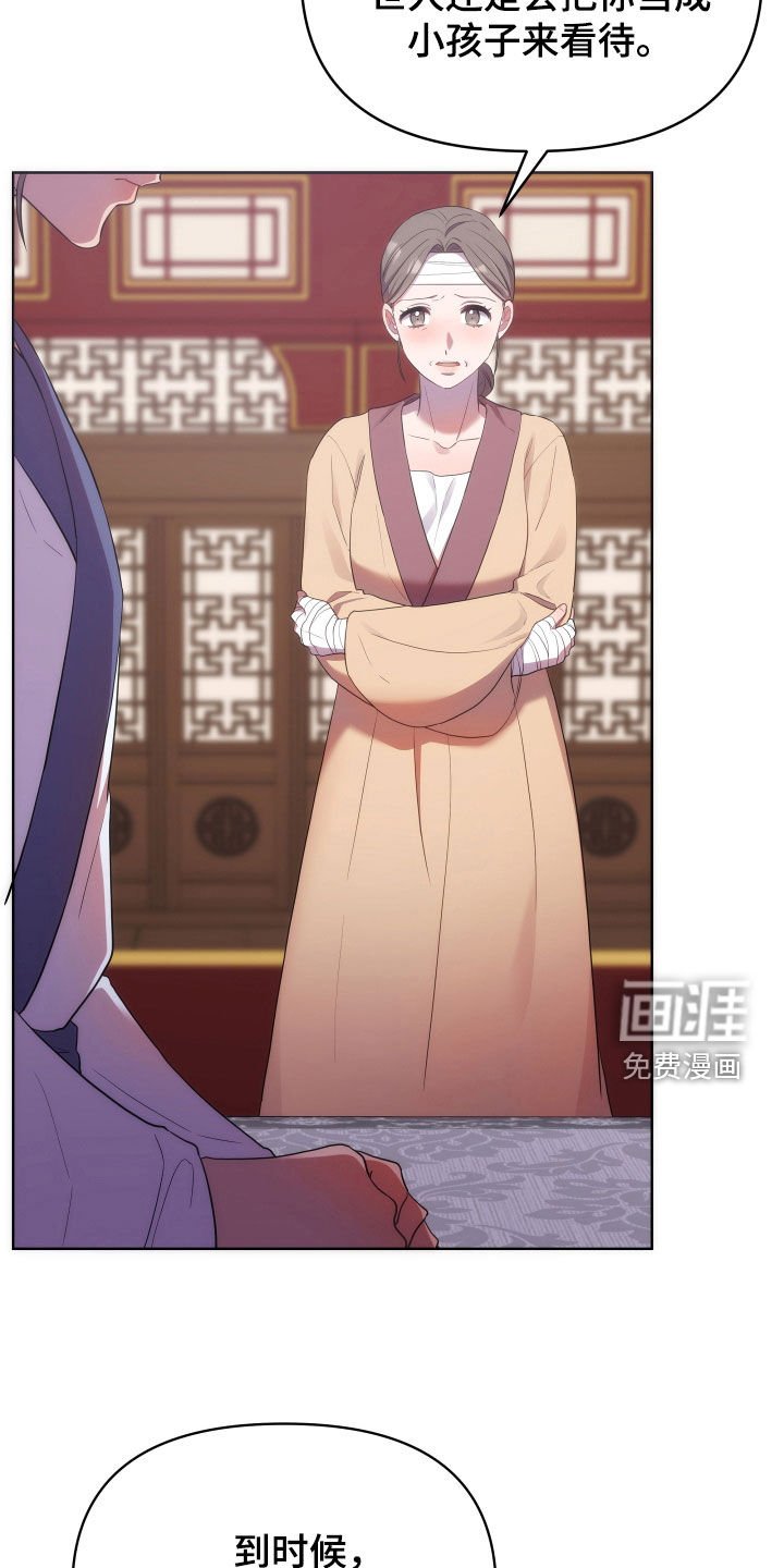 第82章：不想成婚