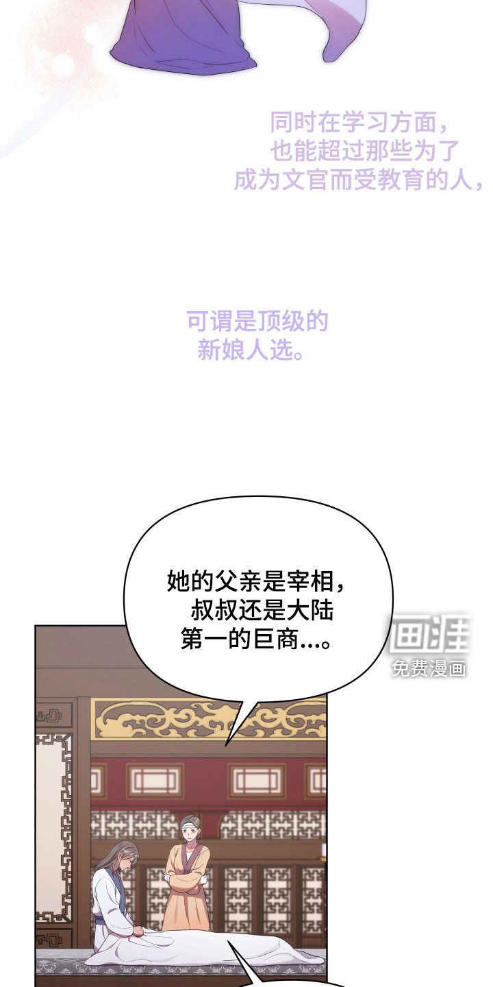 第82章：不想成婚