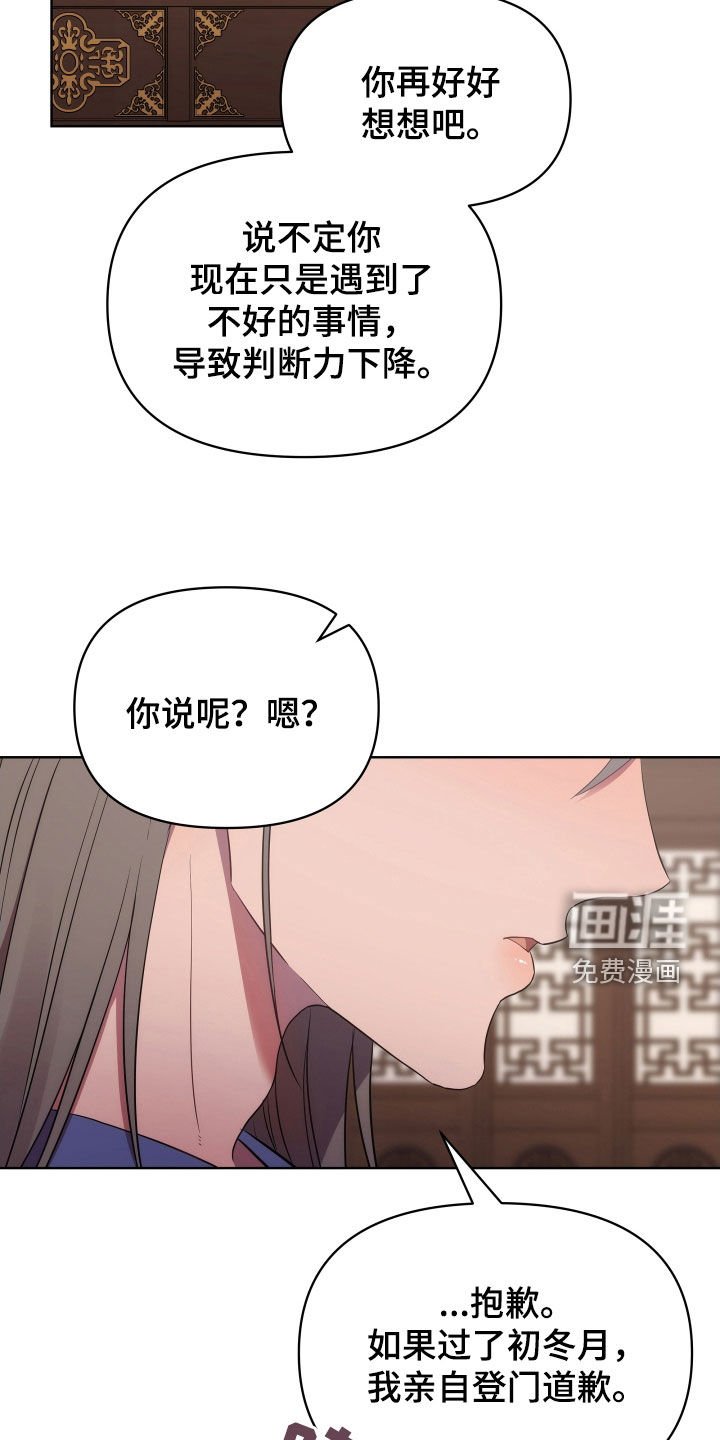 第82章：不想成婚