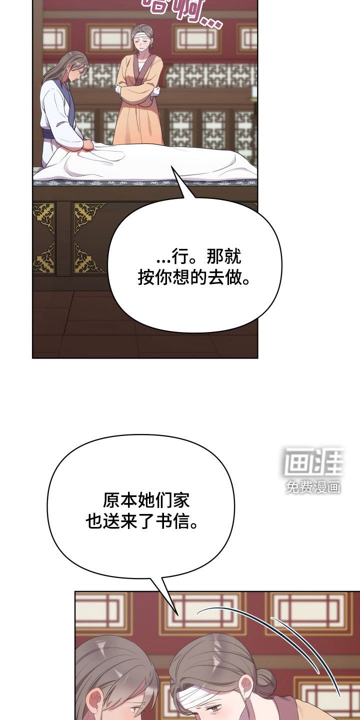 第82章：不想成婚