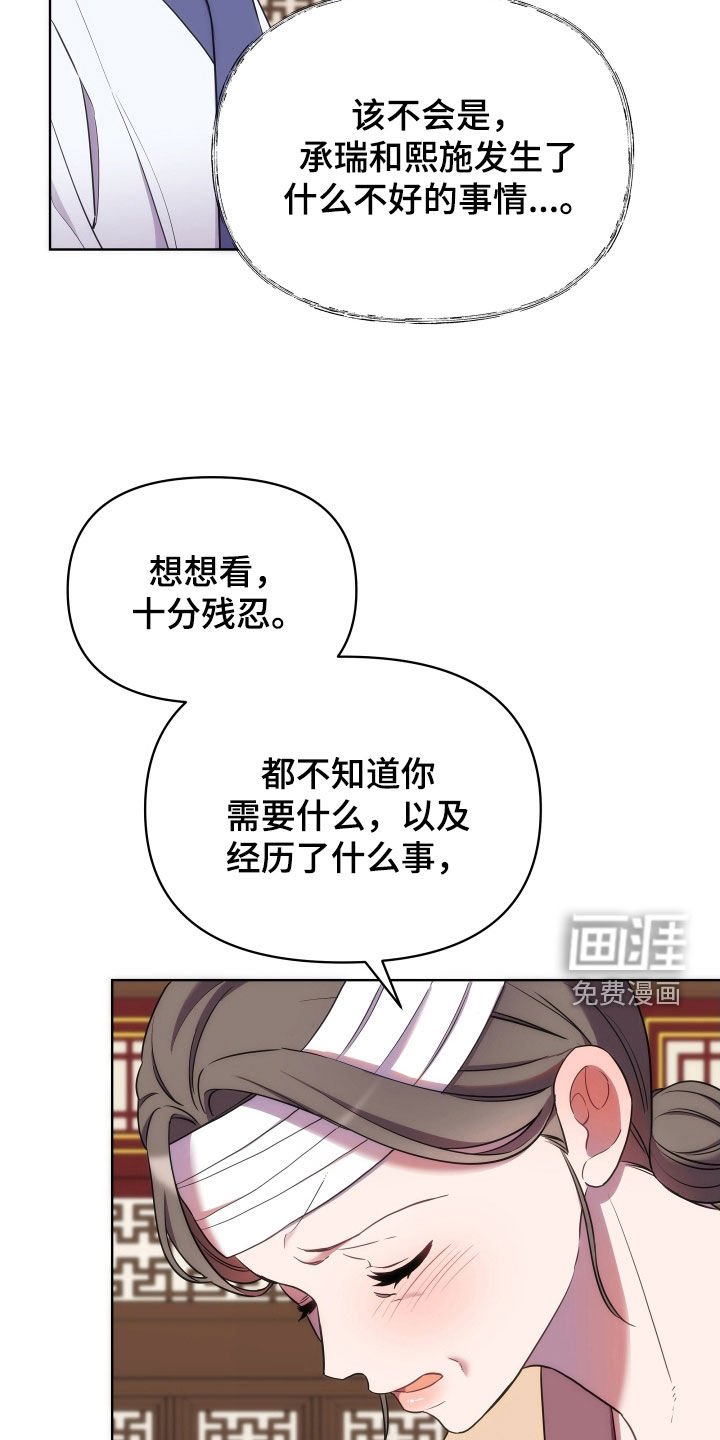 第82章：不想成婚