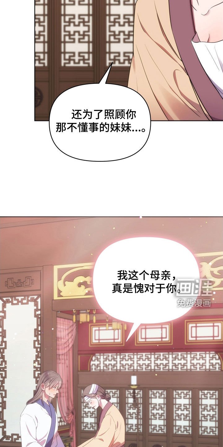第82章：不想成婚