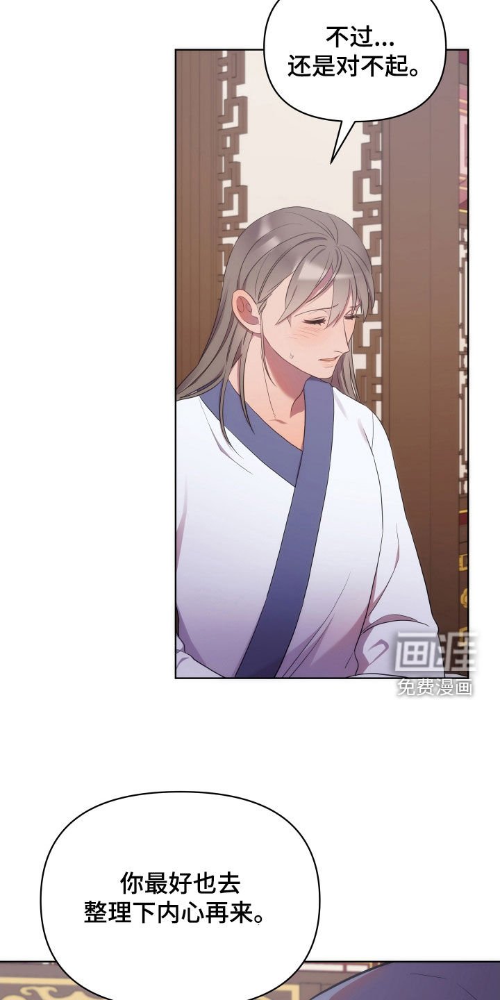 第82章：不想成婚