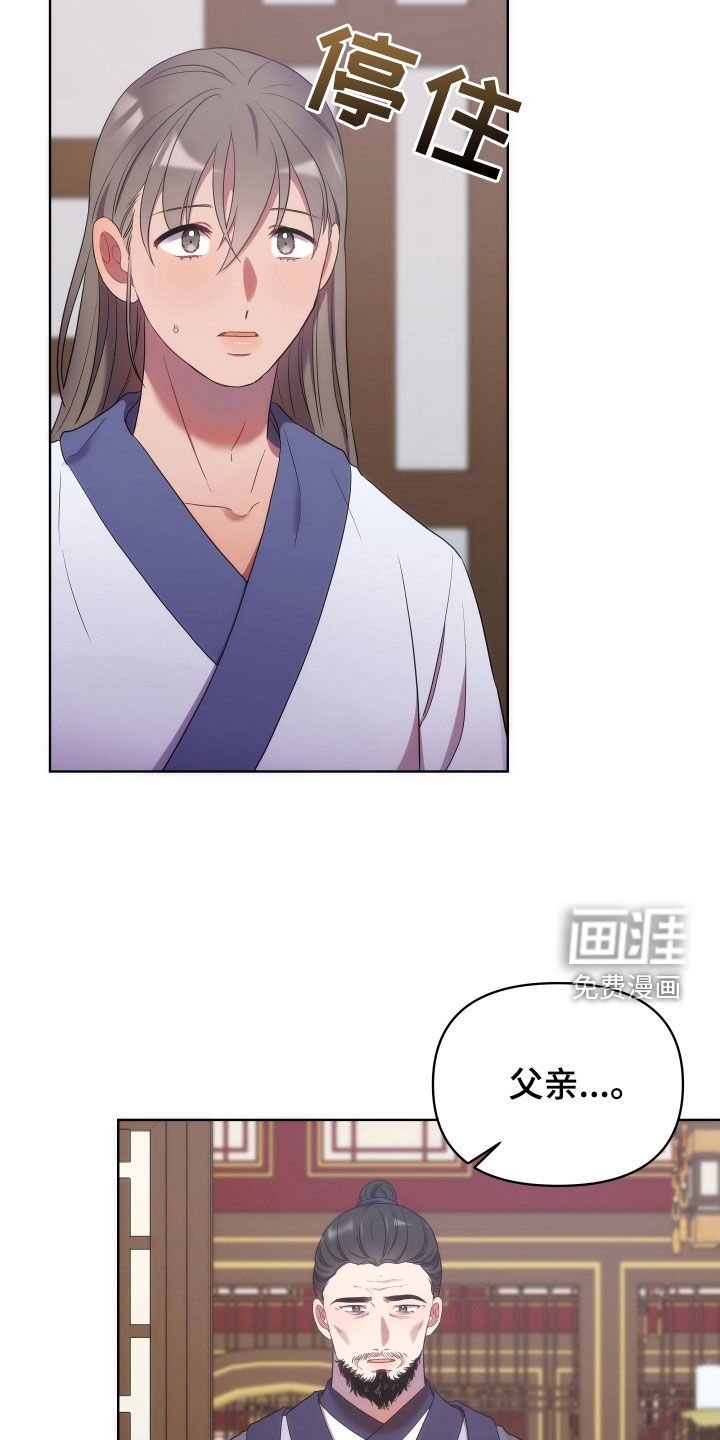 第82章：不想成婚