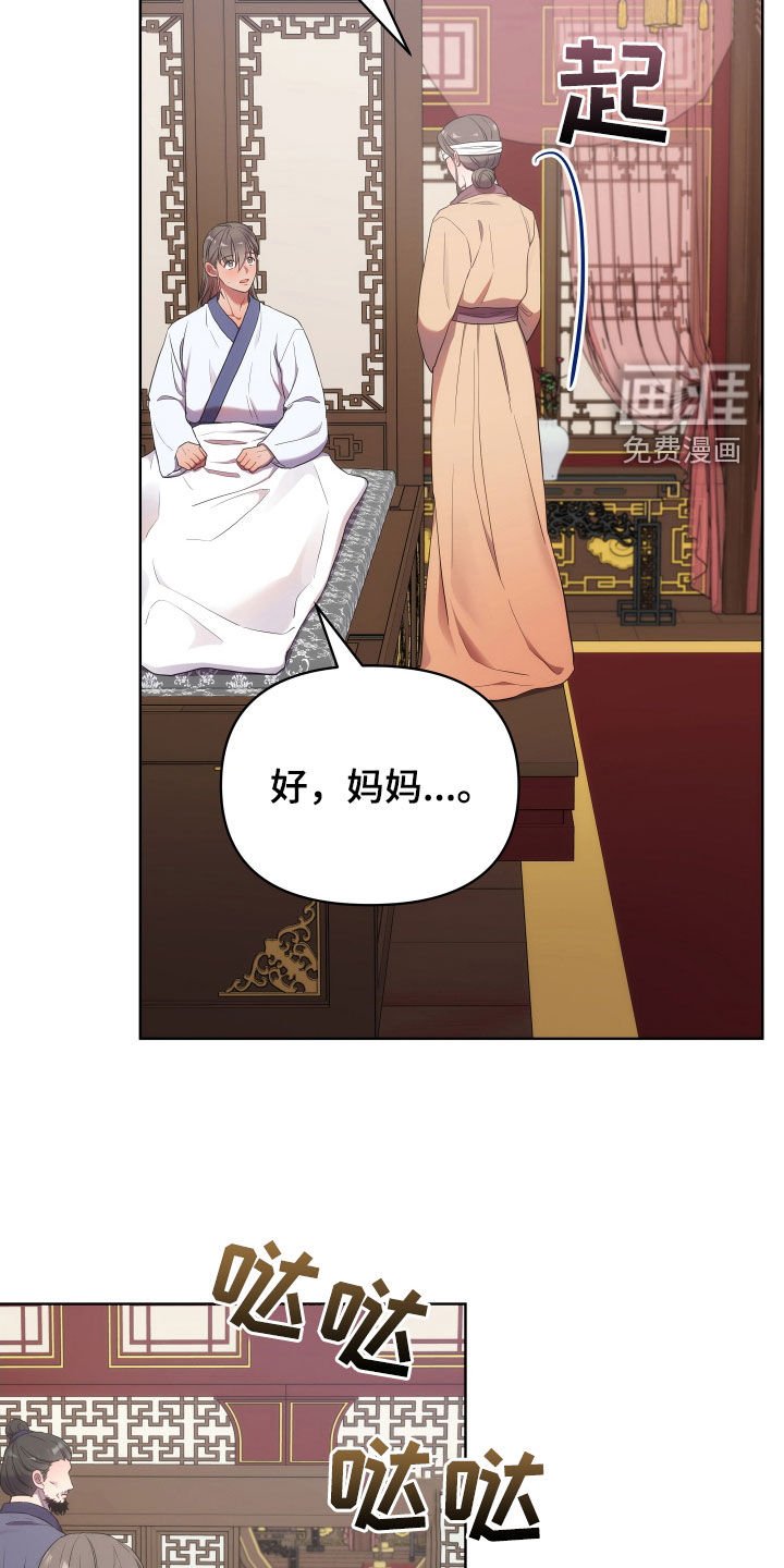 第83章：半个月