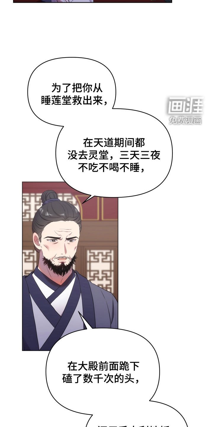 第83章：半个月