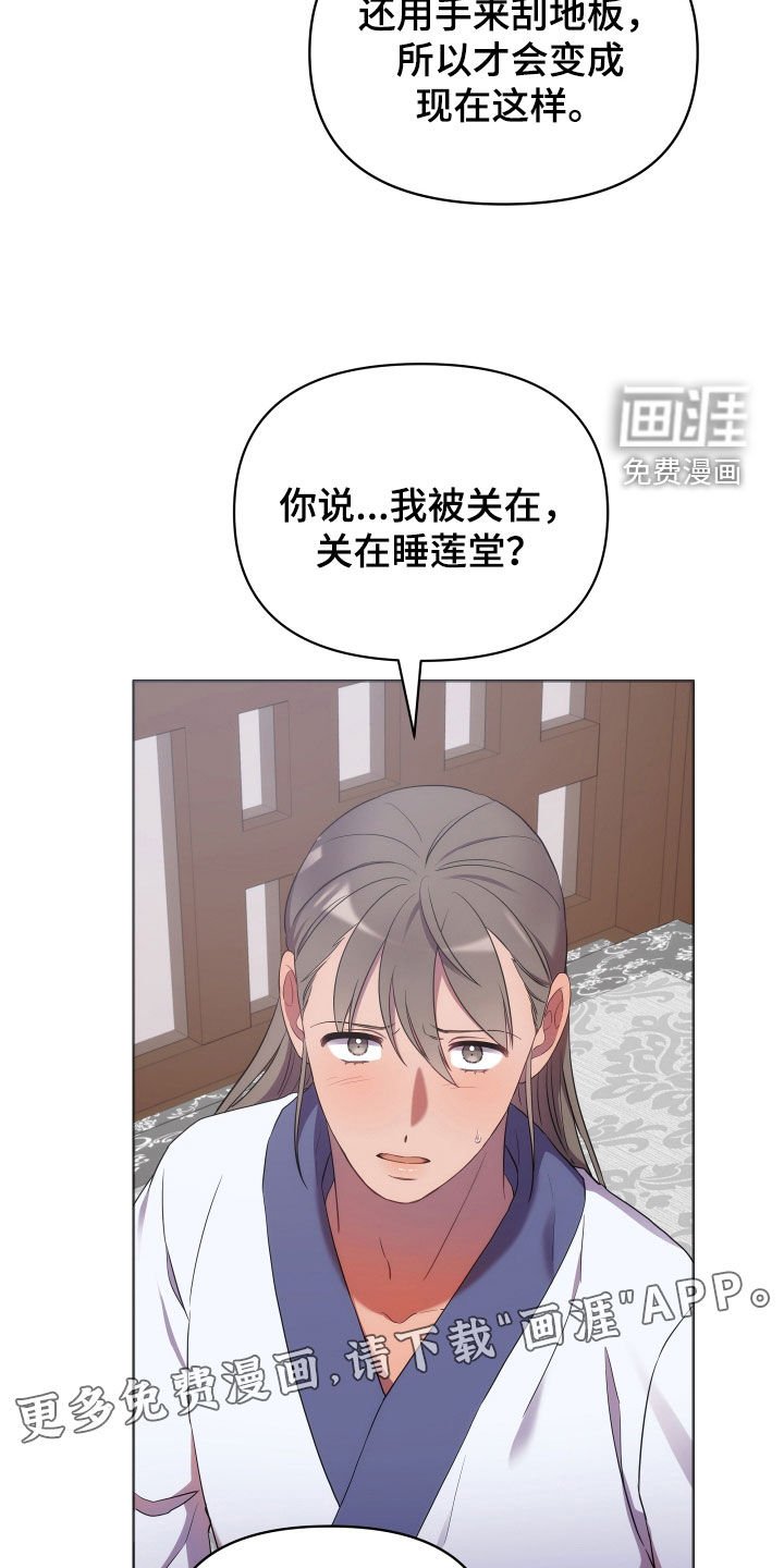 第83章：半个月