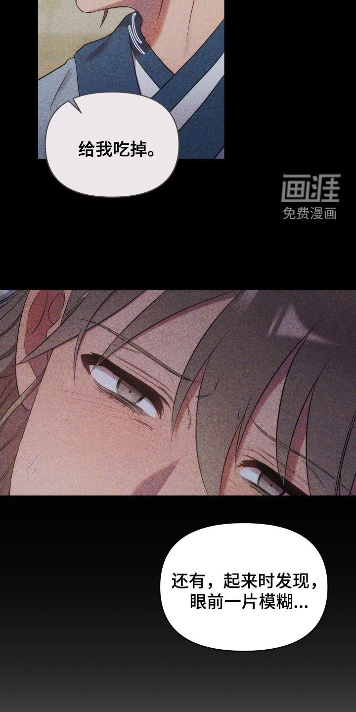 第83章：半个月