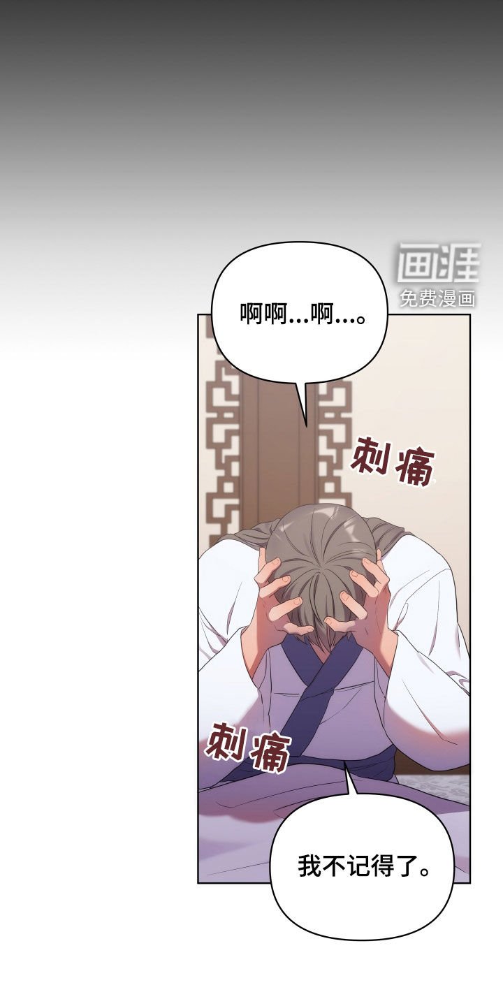 第83章：半个月