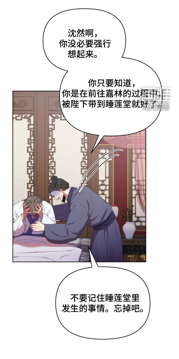 第83章：半个月