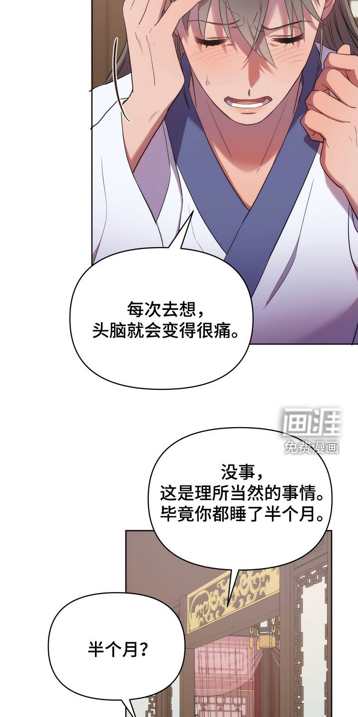 第83章：半个月