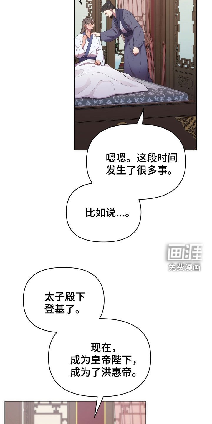 第83章：半个月