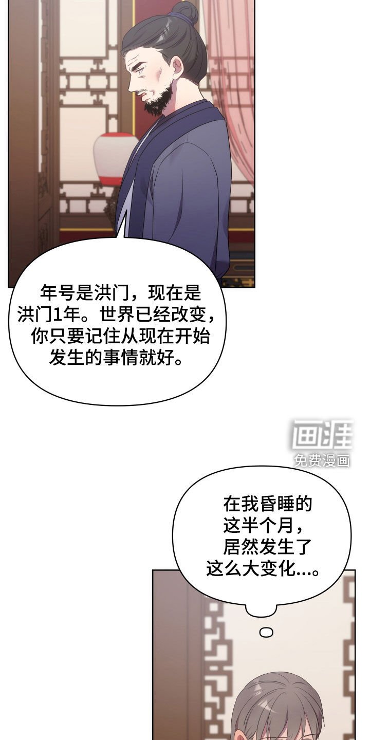 第83章：半个月