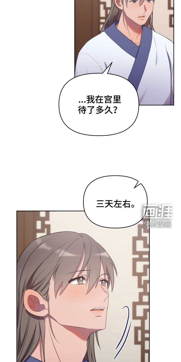 第83章：半个月