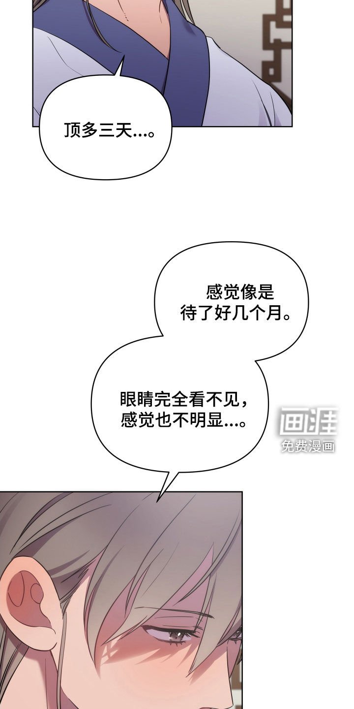 第83章：半个月