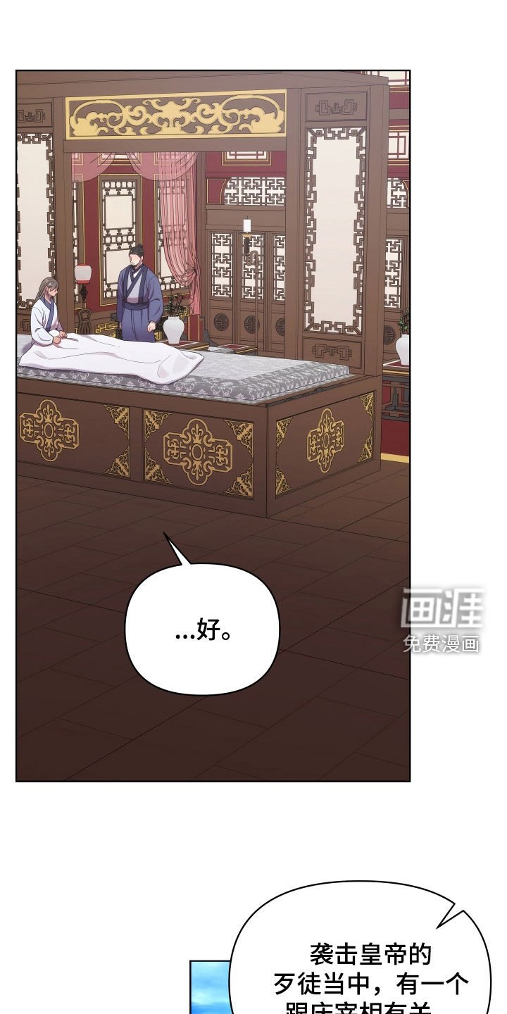 第83章：半个月