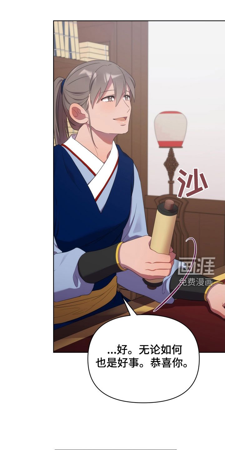 第83章：半个月