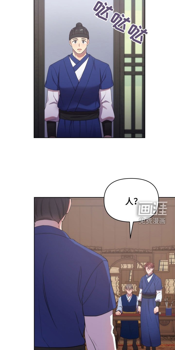 第83章：半个月