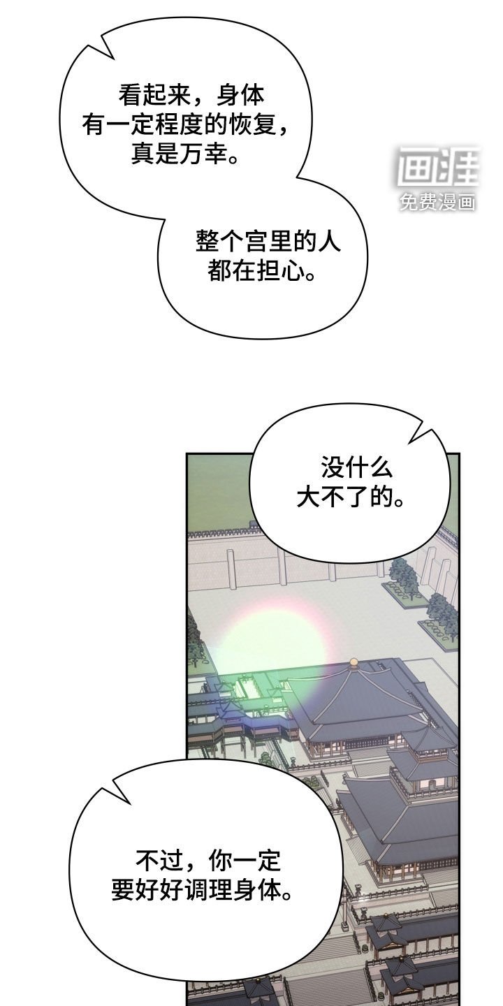 第84章：朝会