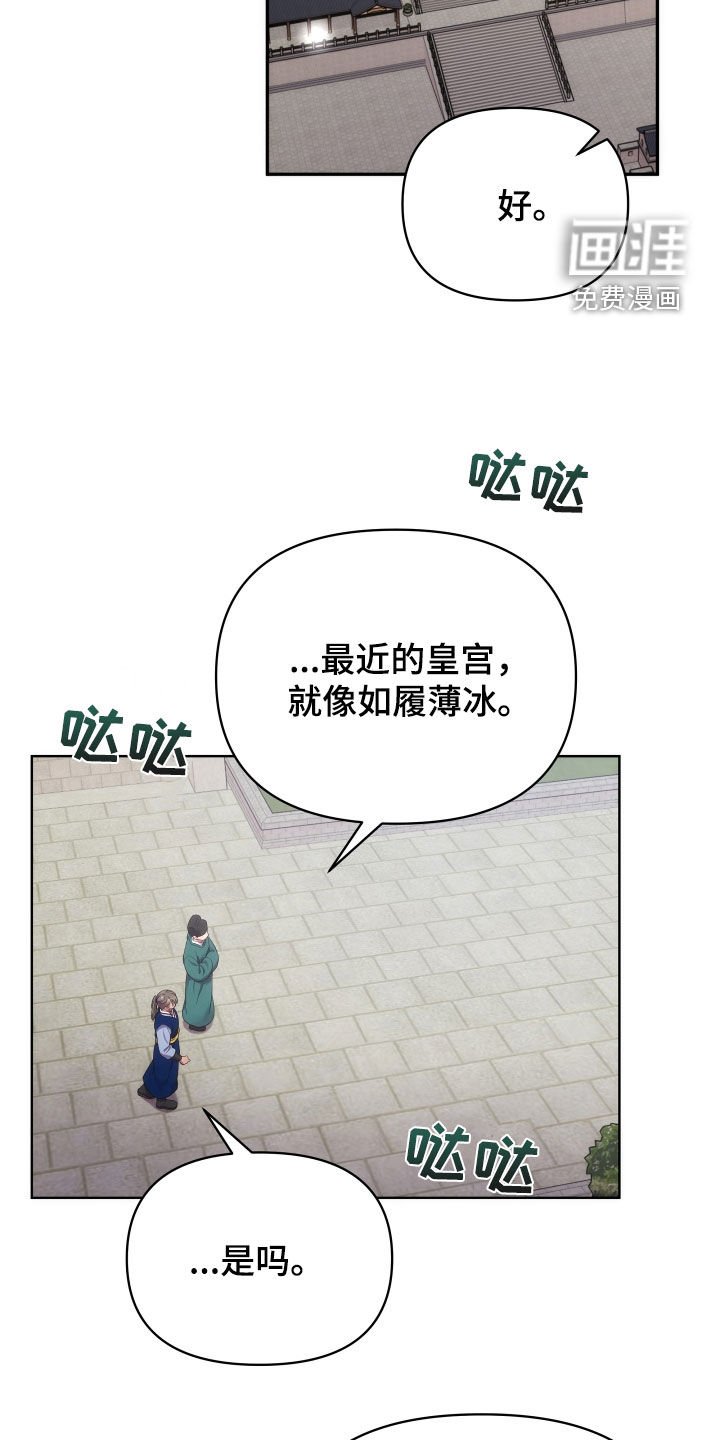 第84章：朝会
