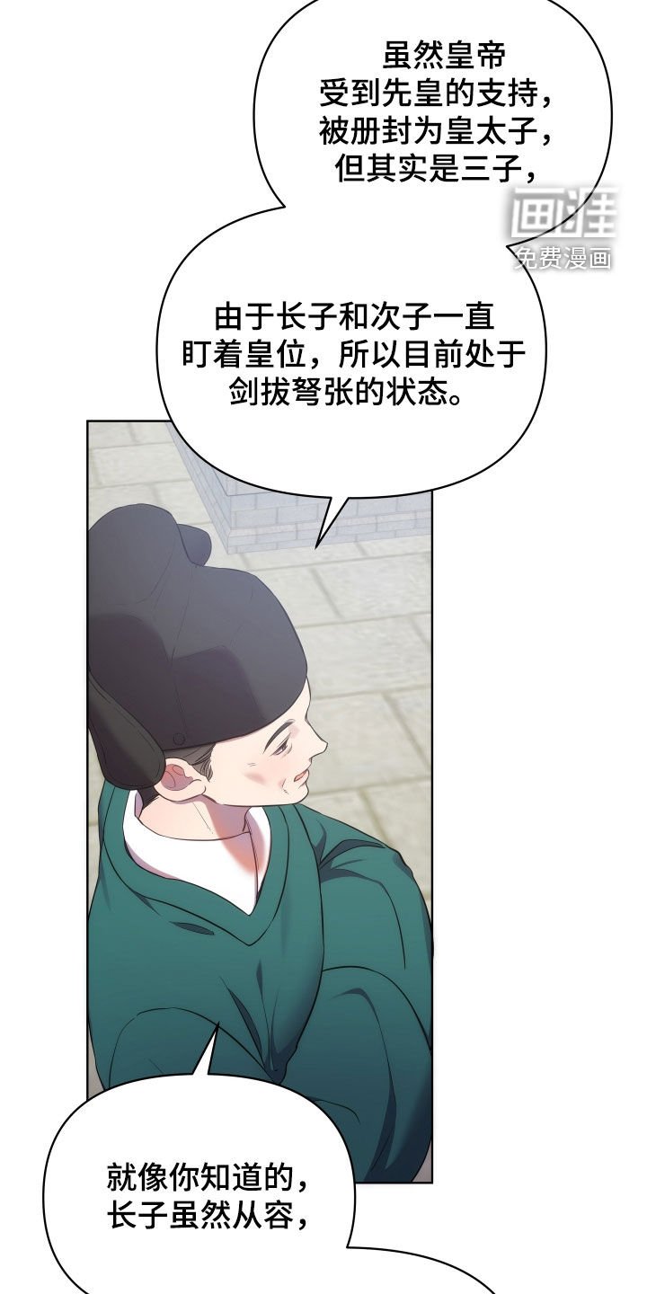 第84章：朝会