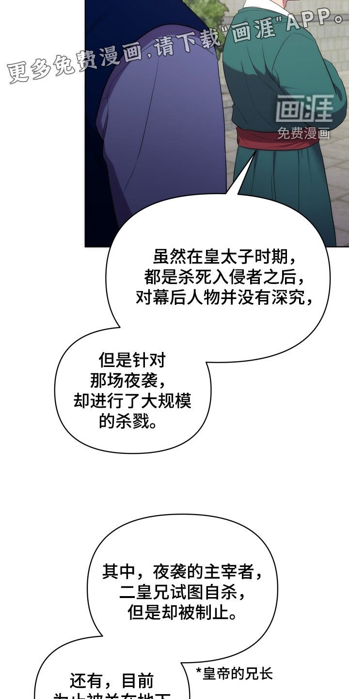 第84章：朝会