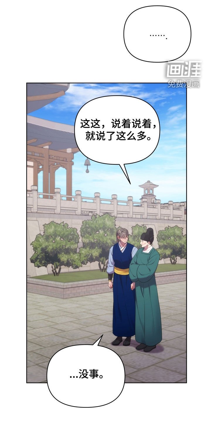第84章：朝会