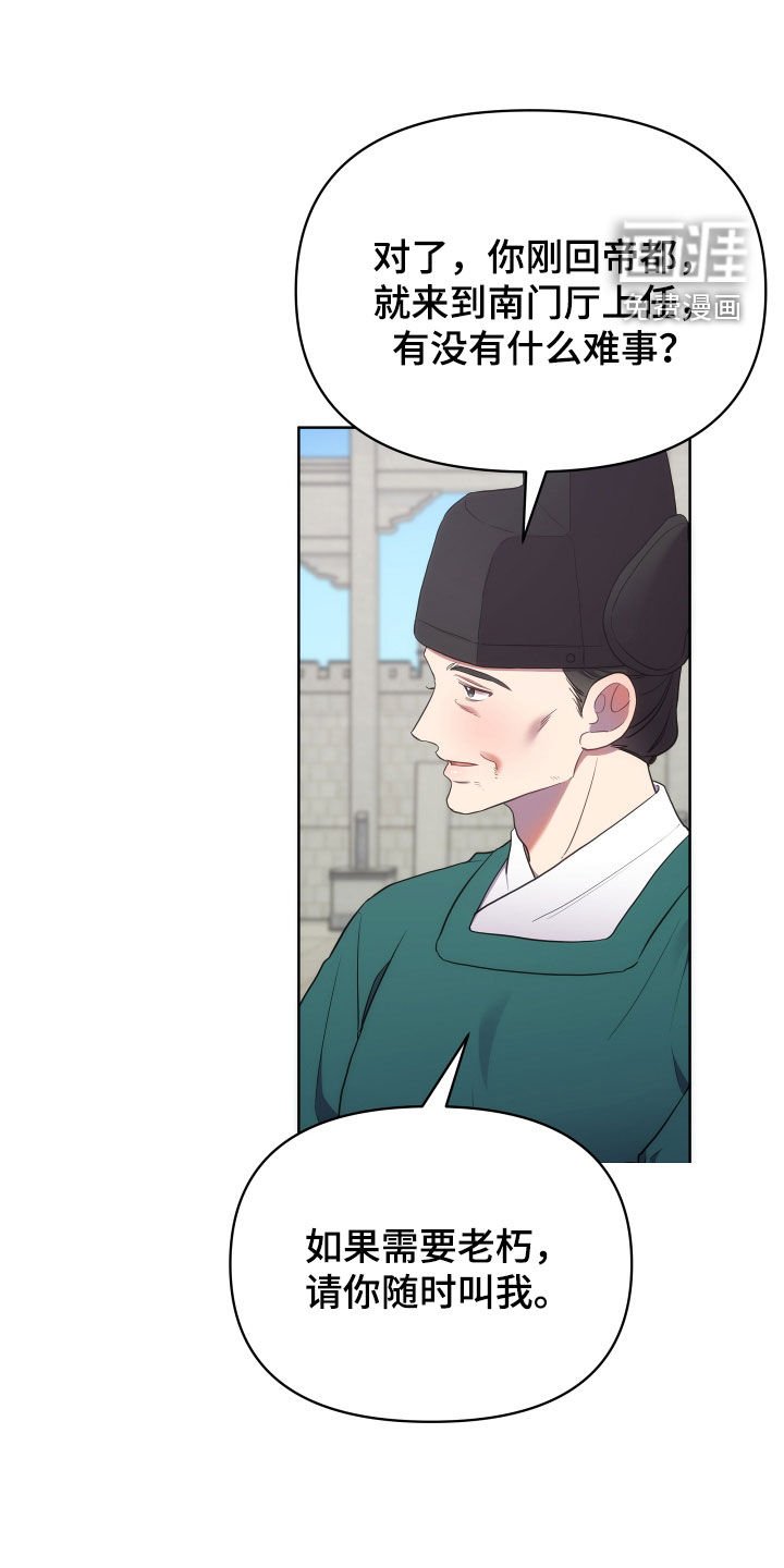 第84章：朝会