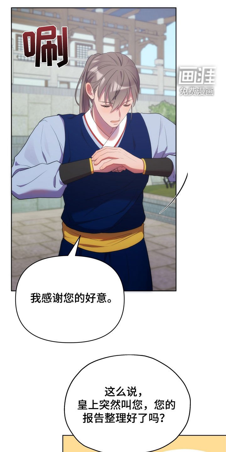 第84章：朝会