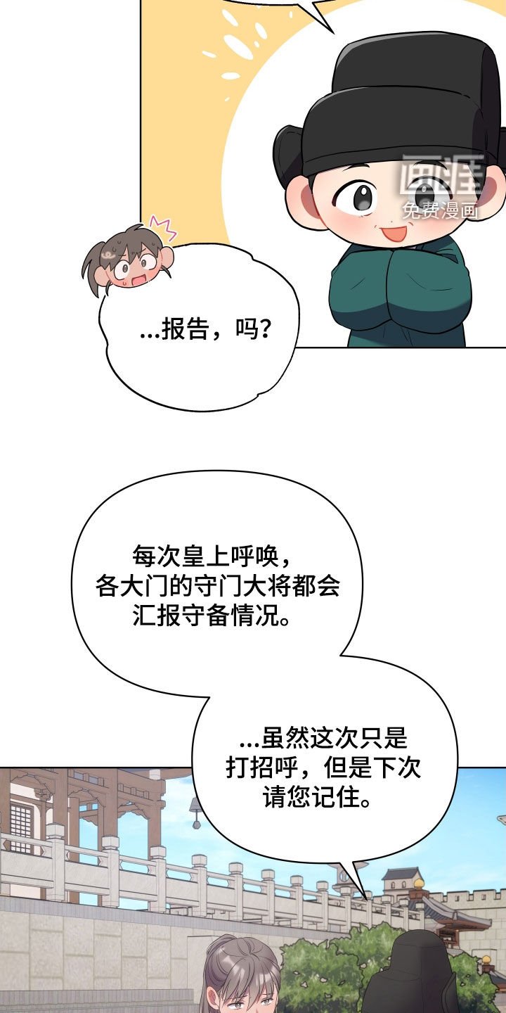 第84章：朝会