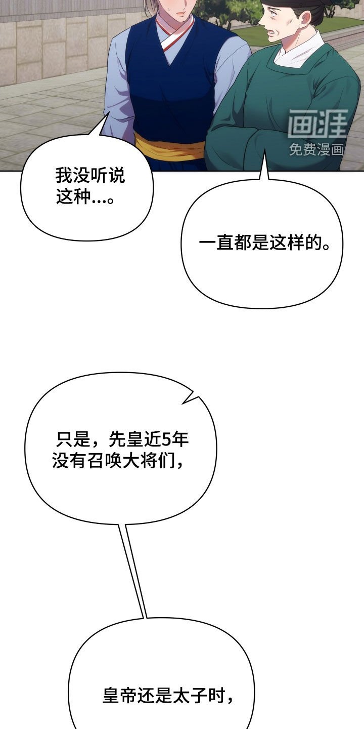 第84章：朝会