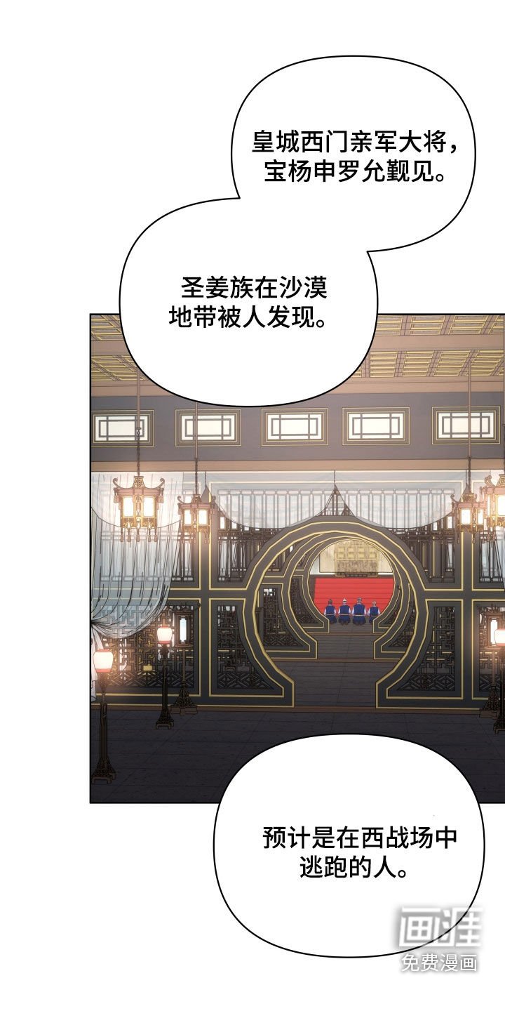 第84章：朝会