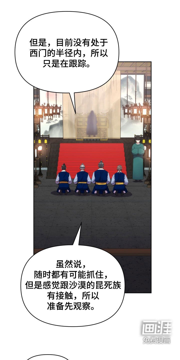 第84章：朝会