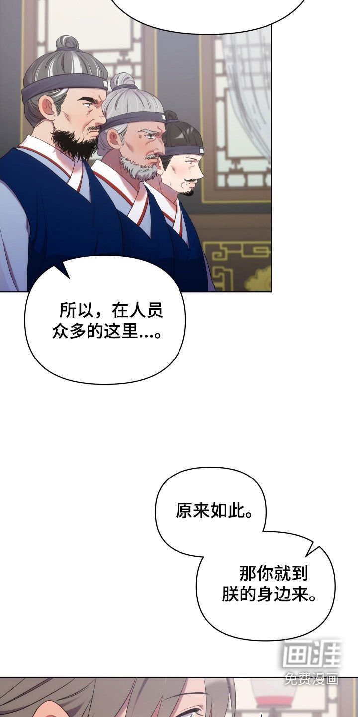第84章：朝会