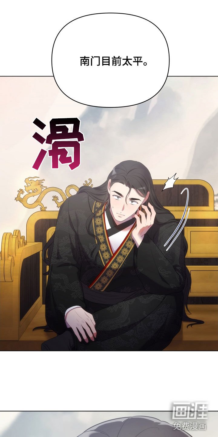 第85章：太平